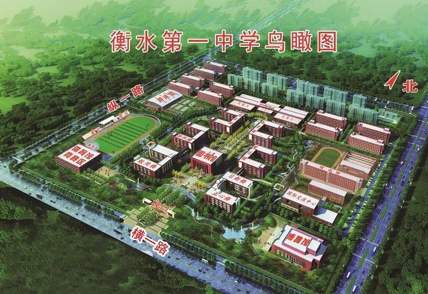 衡中校长高考移民这是最大的污蔑