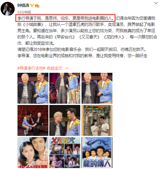 资深导演李行病逝众星悼念，明后两日择时间段开放亲友致哀_腾讯新闻