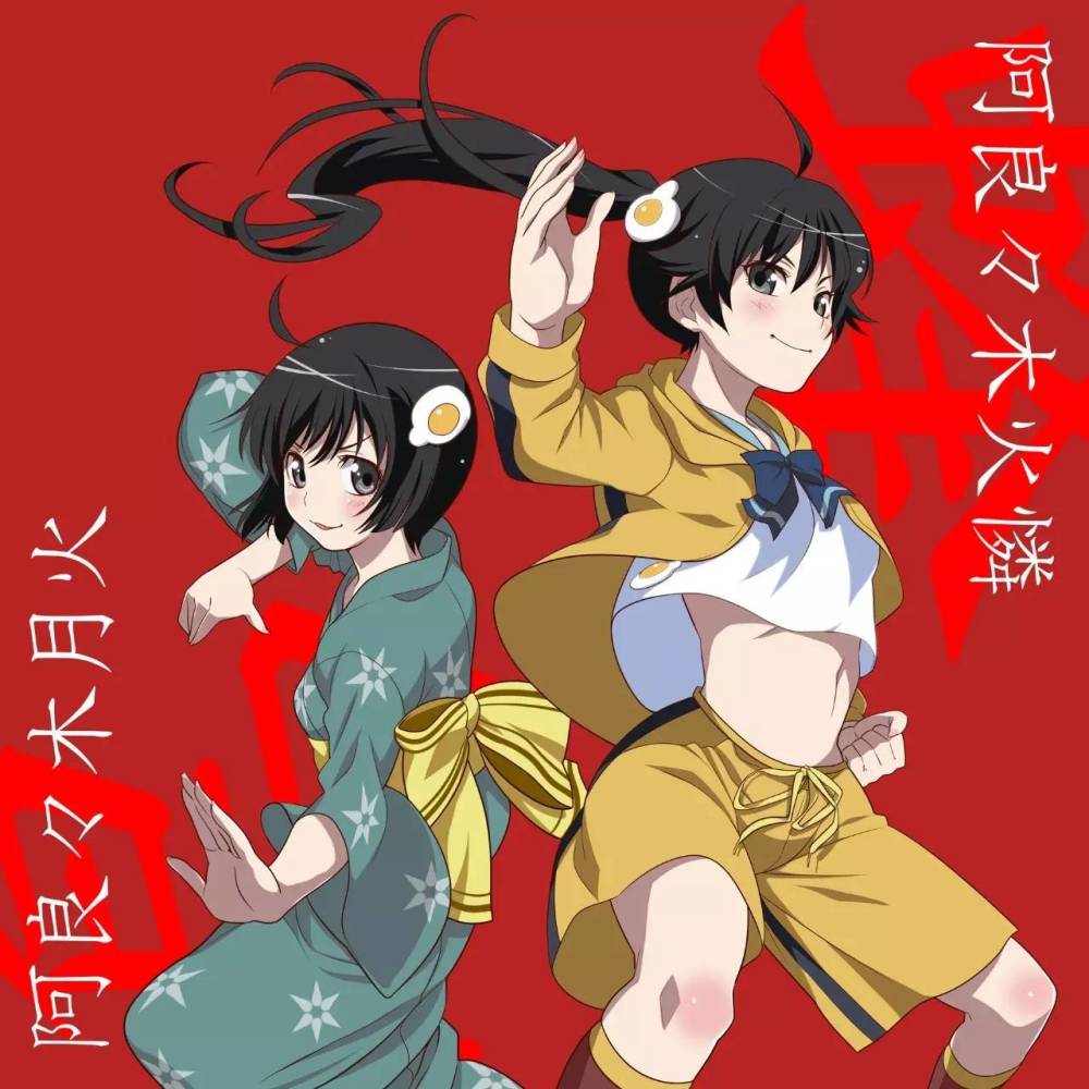 物语系列 阿良良木月火壁纸 腾讯新闻