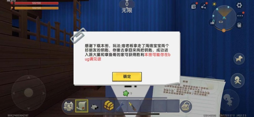 迷你世界海绵宝宝解密地图 创新独具 腾讯新闻