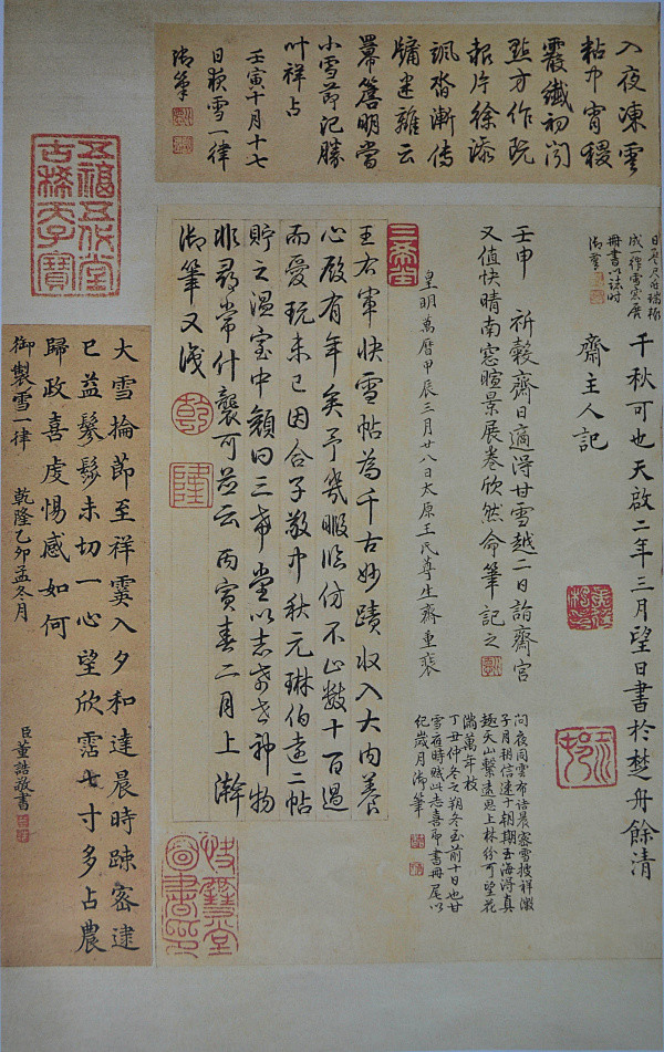 王羲之的《快雪时晴帖》及乾隆皇帝,历代大臣,名家的题跋,值得一看