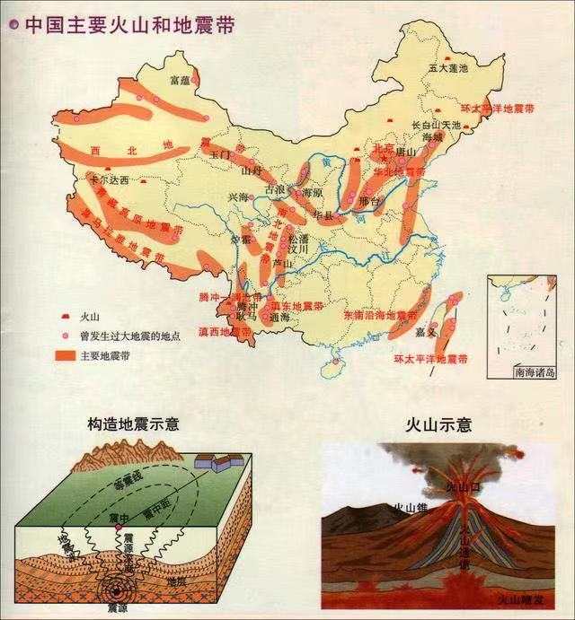 四大地震带——台湾与福建沿海地震带;华北太行山沿线和京津唐地震带