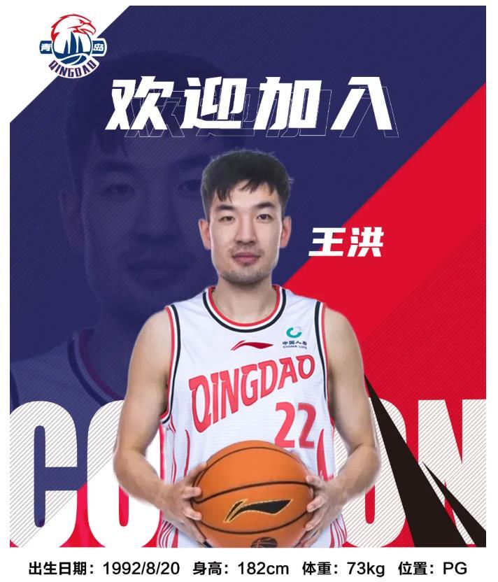 青岛男篮官方宣布王洪张祖铭加盟 两人合同均为两年