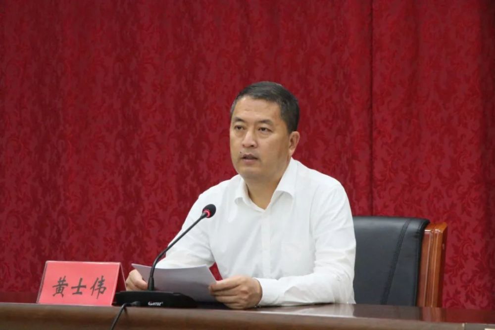 黄士伟压紧压实工作责任营造风清气正换届环境