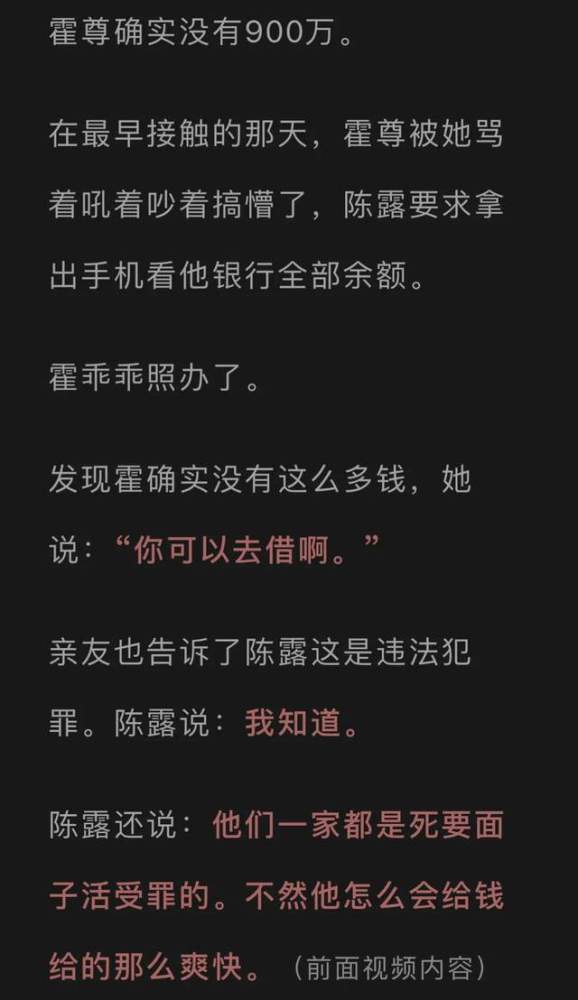 见到霍尊拿到关键证据，作家陈岚终于强势反击：我曾给过陈露机会的