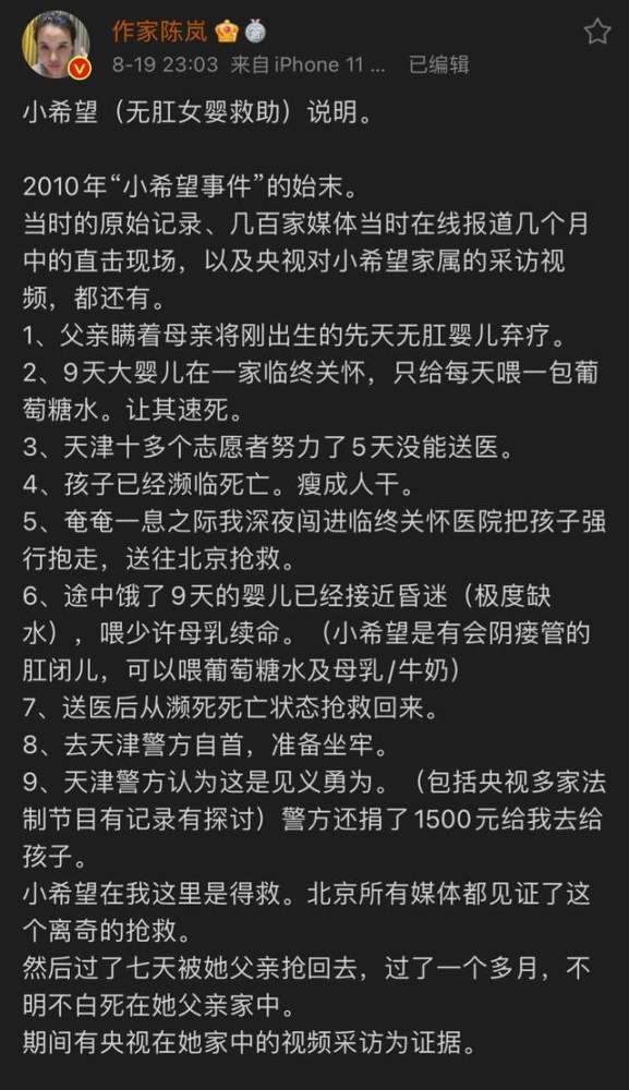 见到霍尊拿到关键证据，作家陈岚终于强势反击：我曾给过陈露机会的