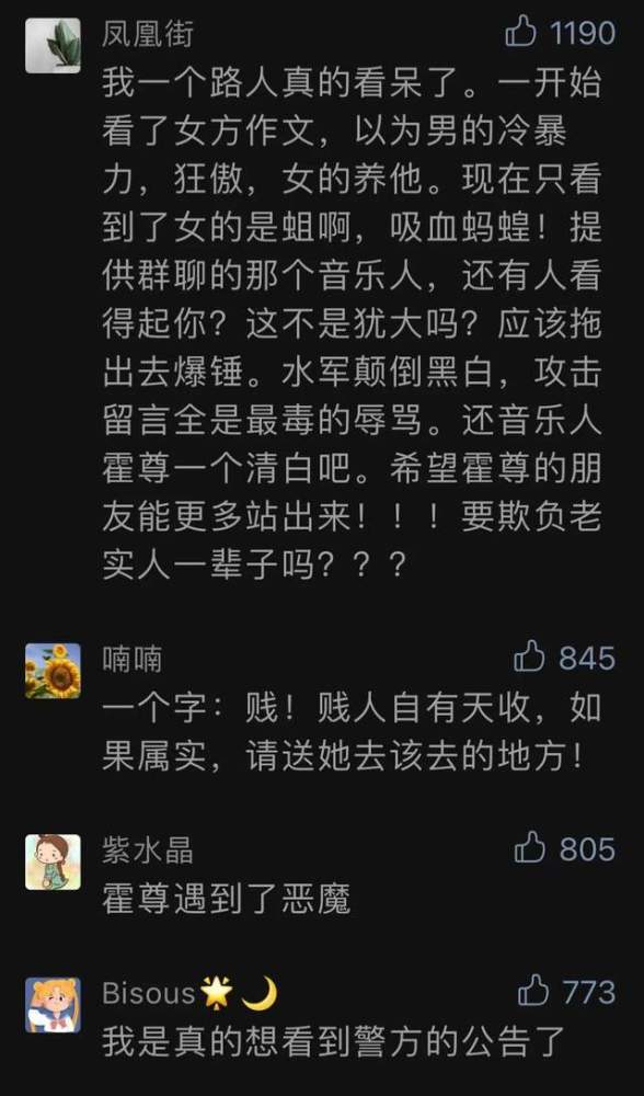 见到霍尊拿到关键证据，作家陈岚终于强势反击：我曾给过陈露机会的