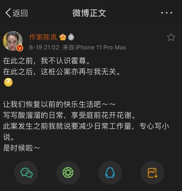 见到霍尊拿到关键证据，作家陈岚终于强势反击：我曾给过陈露机会的