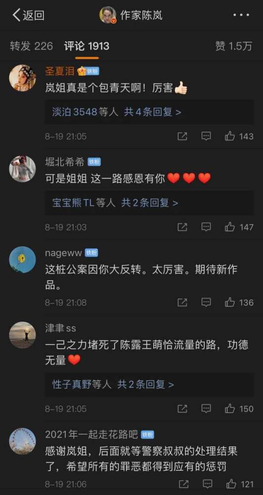 见到霍尊拿到关键证据，作家陈岚终于强势反击：我曾给过陈露机会的