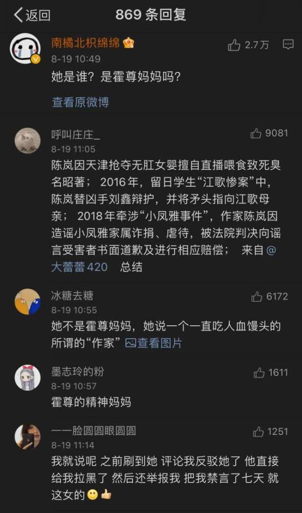 见到霍尊拿到关键证据，作家陈岚终于强势反击：我曾给过陈露机会的