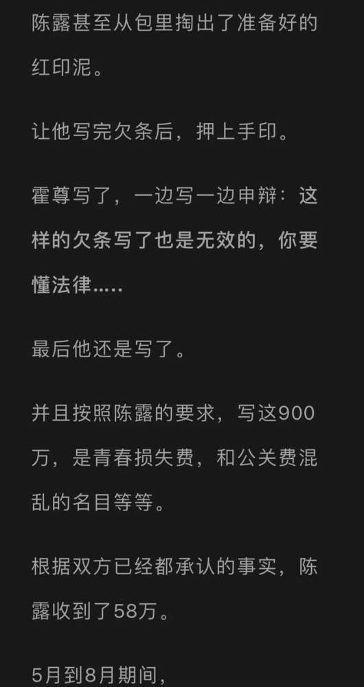 见到霍尊拿到关键证据，作家陈岚终于强势反击：我曾给过陈露机会的