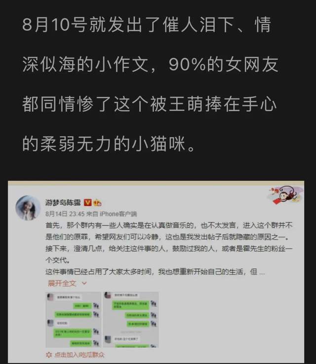 见到霍尊拿到关键证据，作家陈岚终于强势反击：我曾给过陈露机会的