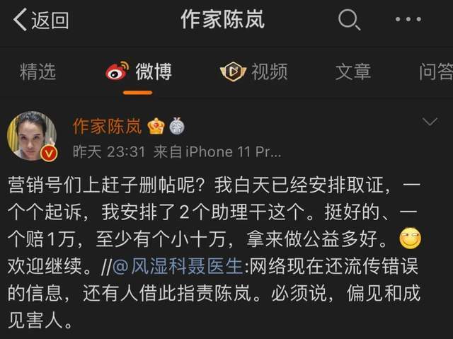 见到霍尊拿到关键证据，作家陈岚终于强势反击：我曾给过陈露机会的