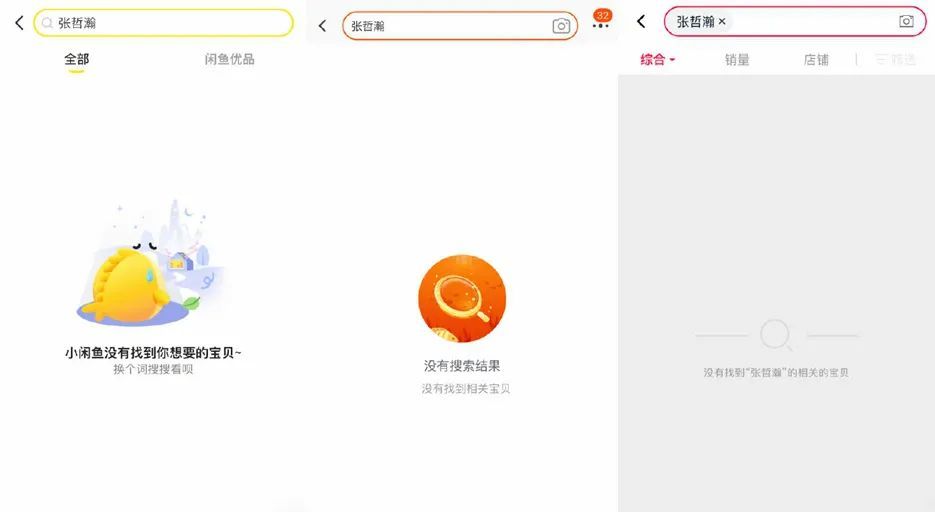 山河令 恢复上架引争议 我们该怎么看待被艺人连累的作品 全网搜