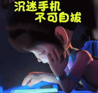 90初中生都有的手机依赖症你到几级了附防沉迷专用手册