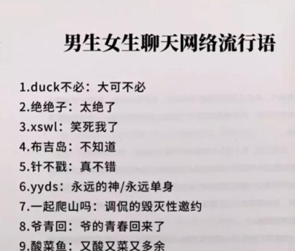 继"yyds"后,"awsl"也成流行语,00后为啥不爱好好说话了?