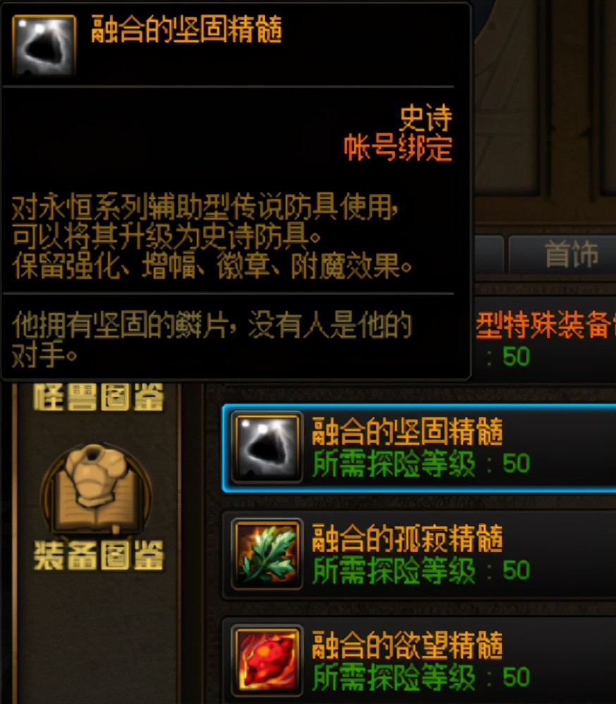 dnf:巨龙套制作流程一览,回归玩家也能轻松混团
