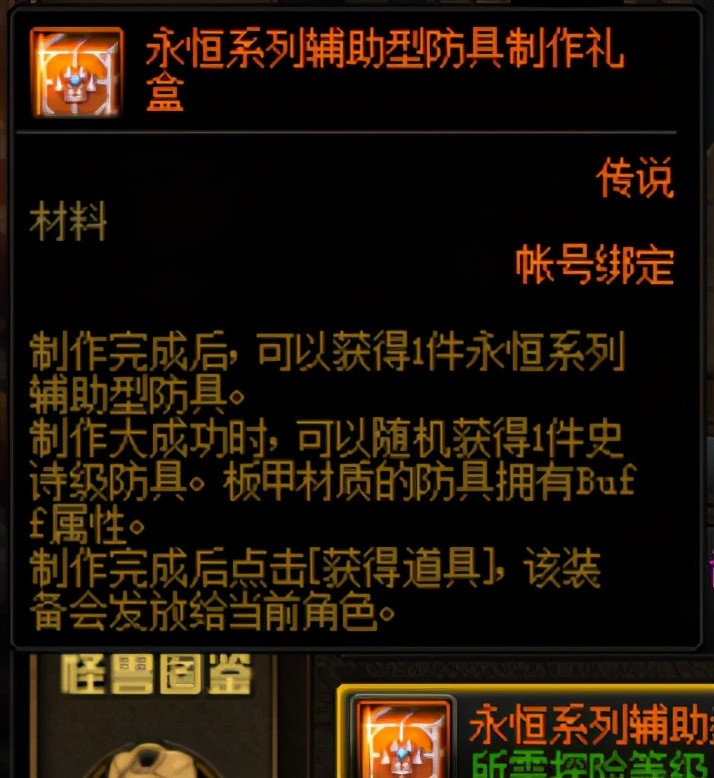 dnf:巨龙套制作流程一览,回归玩家也能轻松混团