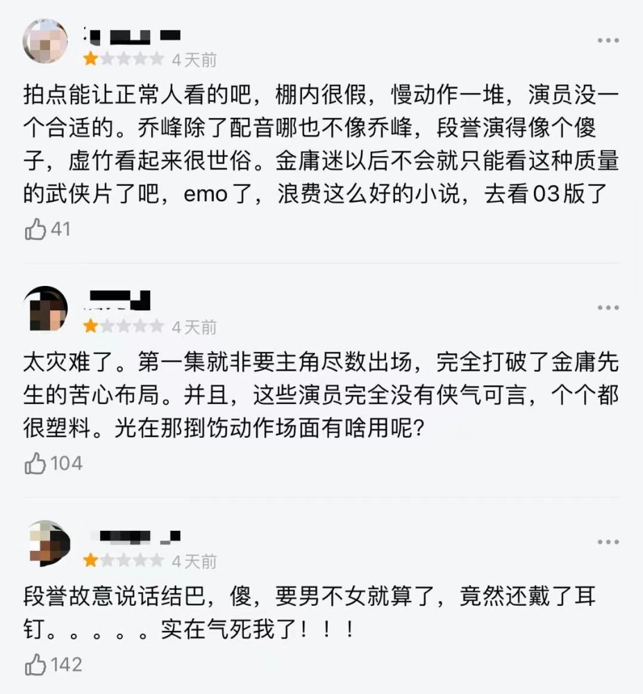 满屏一星，猥琐引发不适，到底什么剧上星央视播出还能被抵制