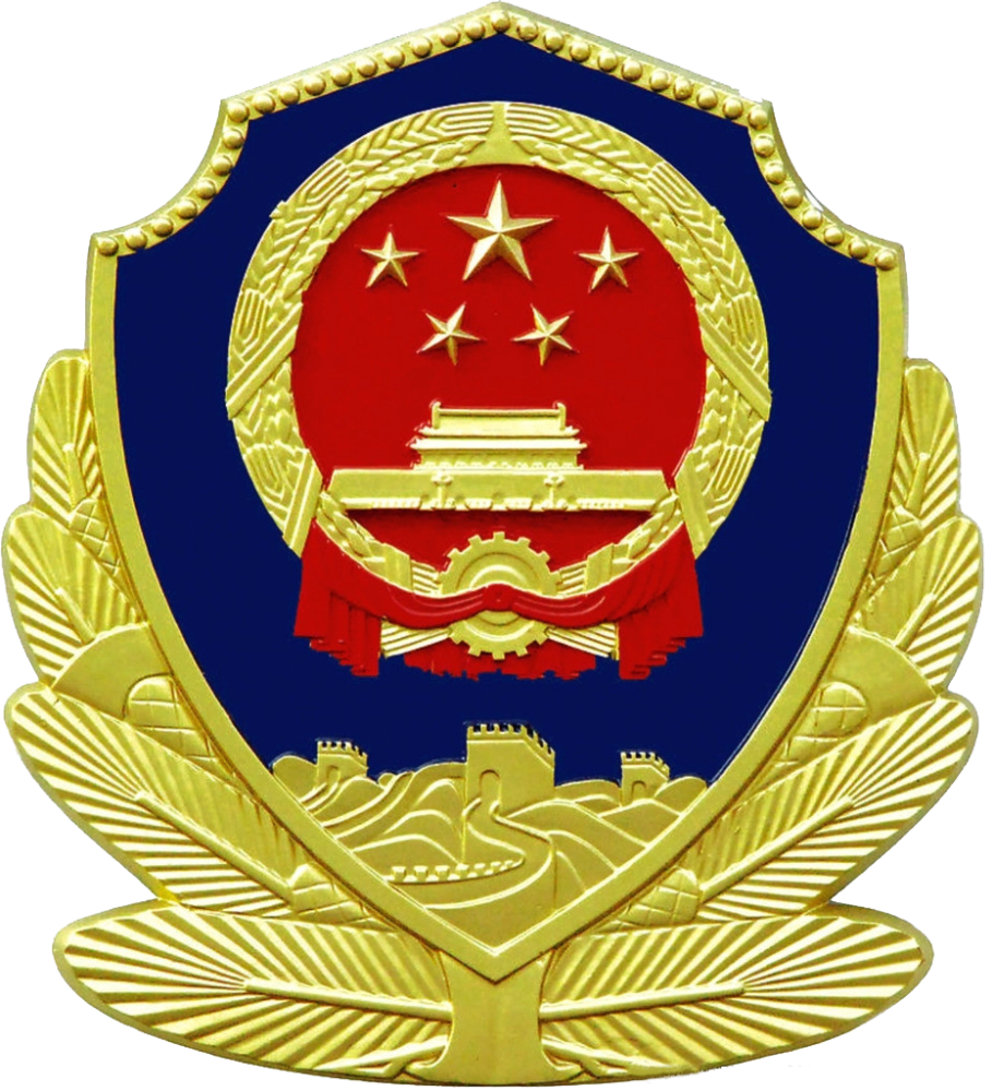 公安警察标志图片