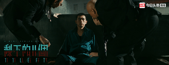 《剩下的11个》立即在今日头条上线，李现一人饰多角演绎软科幻悬疑迷你剧(图2) 《剩下的11个》即将在今日头条上线，李现一人饰多角演绎软科幻悬疑迷你剧 电视剧资讯