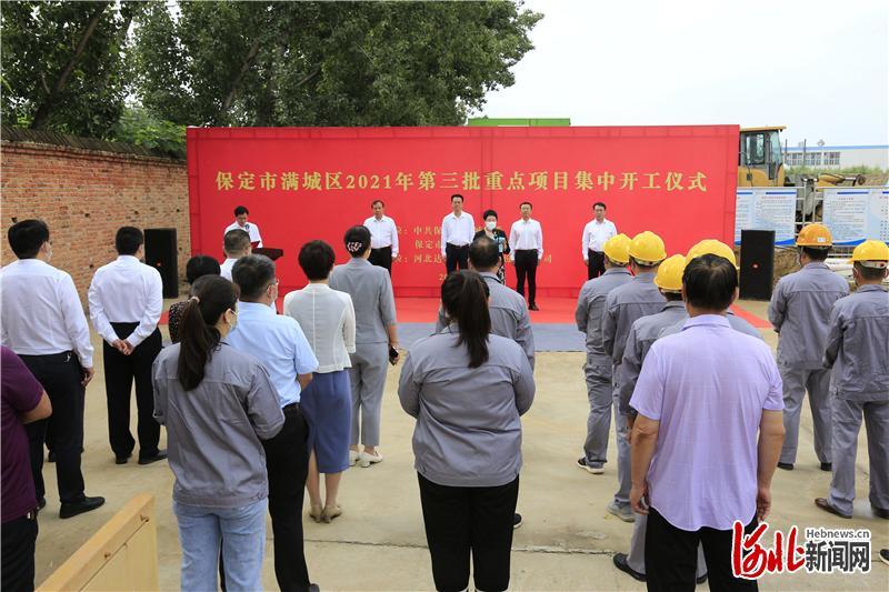 保定满城区第三批13个重点项目集中开工
