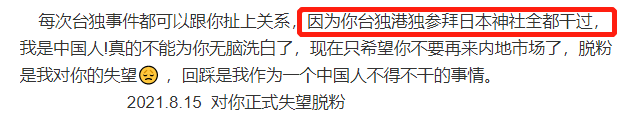 蔡依林要翻车？13年老粉曝其立场有问题，被扒曾参拜日本神社