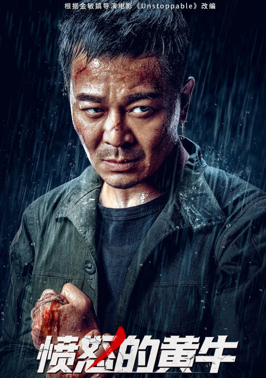 《怒火重案》破8.70亿,遭遇票房缩水,又一部生猛动作片悄然而至