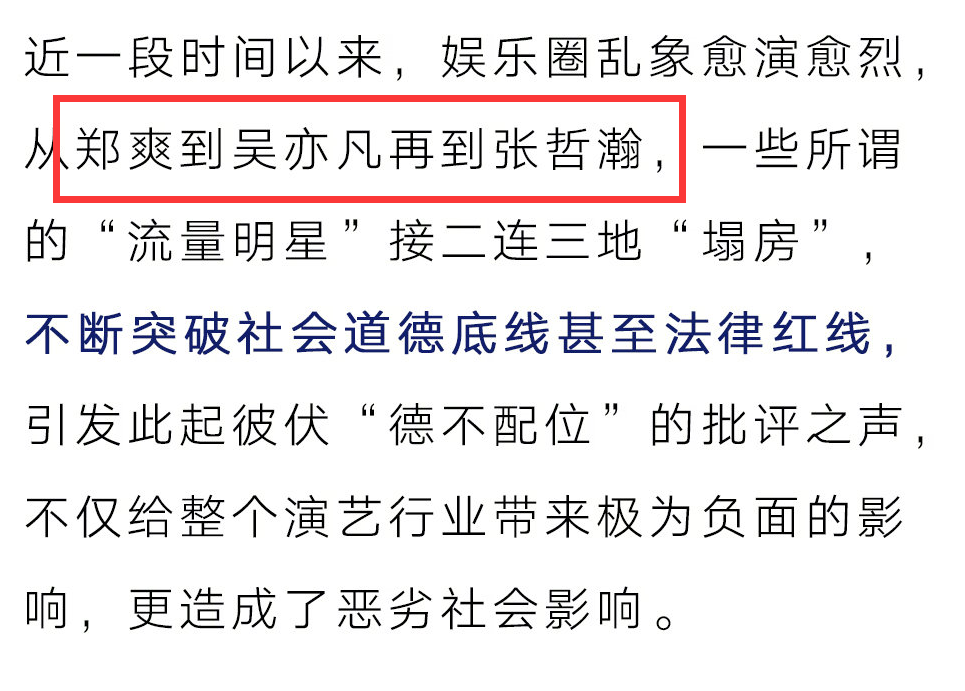 流量明星真的有流量吗_央视批流量明星_央视新闻请流量明星唱歌