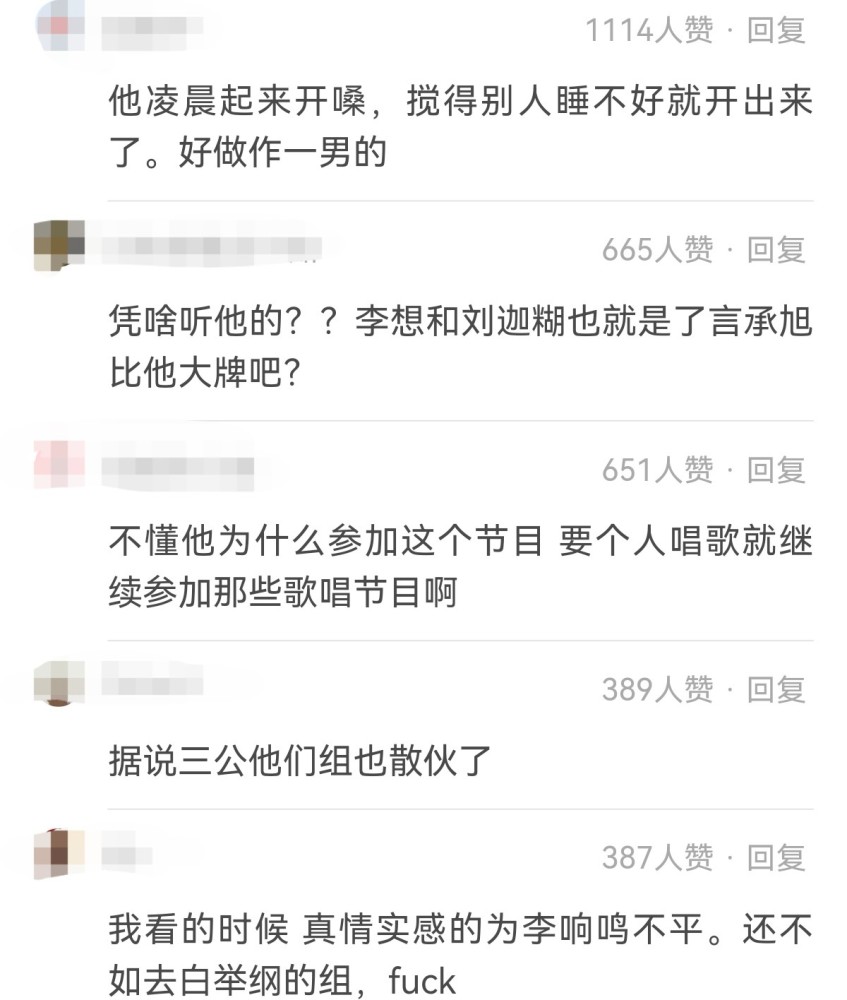 林志炫与李响在节目起争执，被网友吐槽太自私？两人亲自发文回应