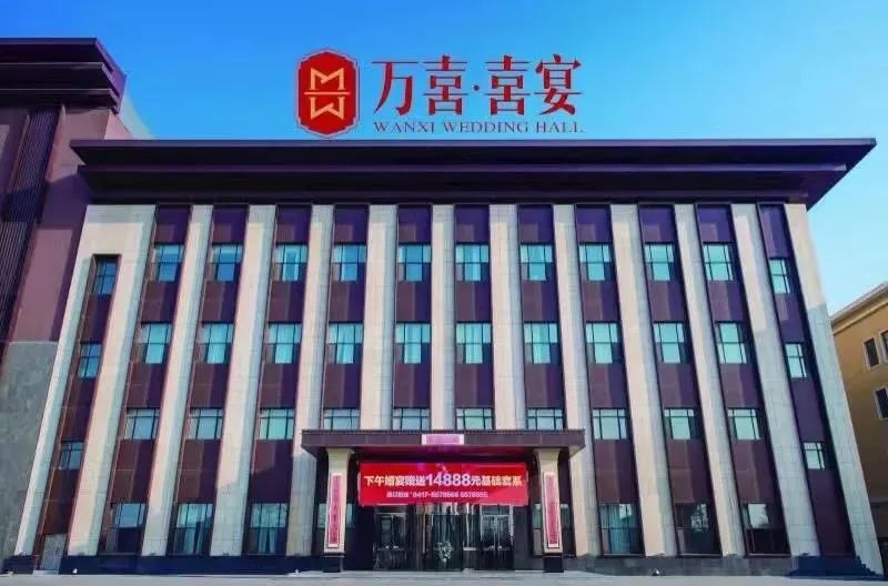 婚礼堂未来:让体验升级成为招牌!