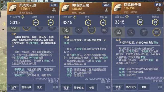 忘记攻略|妄想山海:停云67扇67这把武器,贯穿游戏的所有时期
