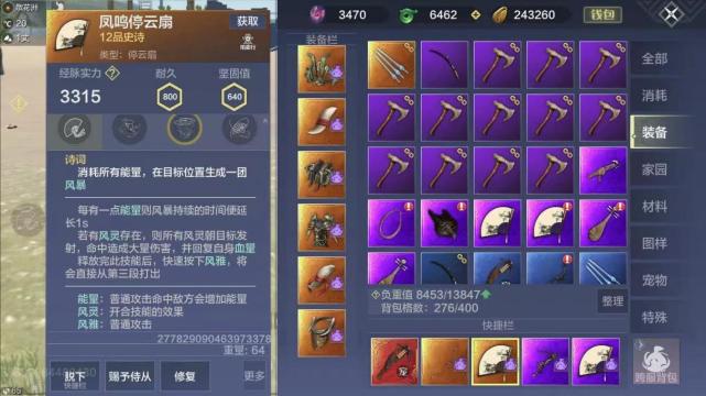 日常刷怪裂魂扇子就足够了,再好一点就弄个破晓或者碎空,除了万年可能