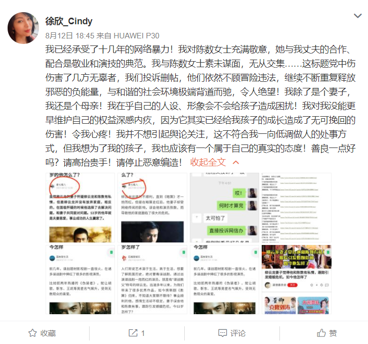 柳云龙19岁女儿参加《中国好声音》，才华横溢唱功了得，获那英李荣浩称赞