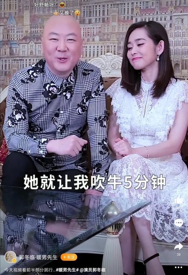 暖男先生郭冬临老婆图片