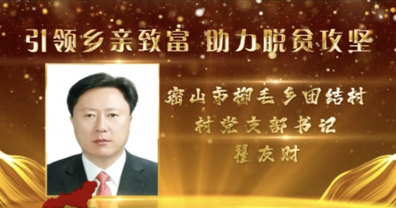 黑龙江省鸡西市公安局发布《关于广泛征集密山市翟友财,翟友福涉黑涉