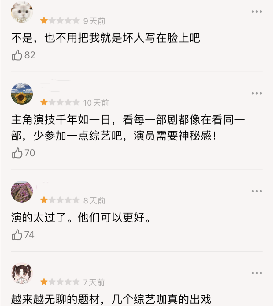 《扫黑风暴》看这打分与评论，有些人只配看肥皂剧