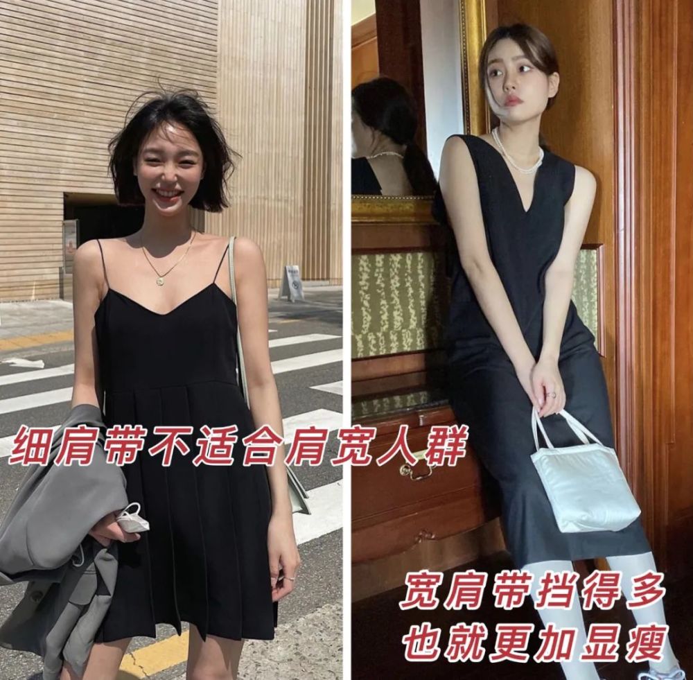 胸大肩宽的女生这么穿显瘦又撩人