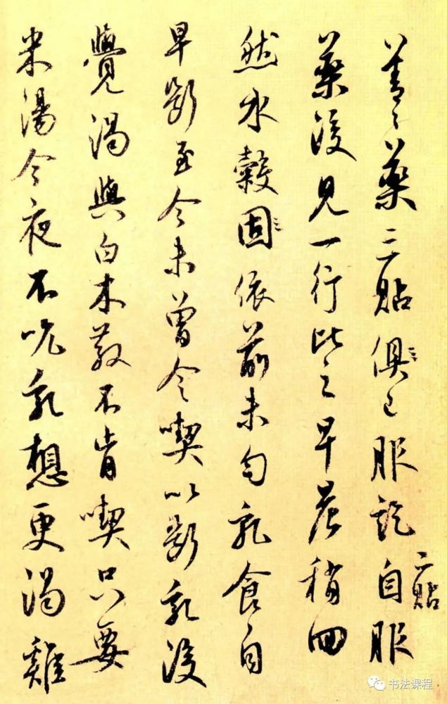 元代著名书法家鲜于枢行书《善善帖》超清欣赏