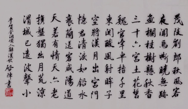 全詩書法