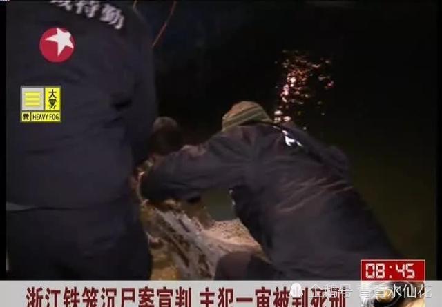 浙江铁笼沉尸案回顾:欠下千万债务,惨遭关笼投湖!_腾讯新闻