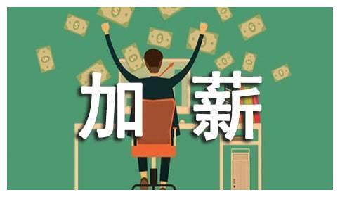 职场新人如何开口谈升职加薪谈加薪有哪些套路