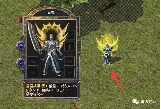 热血传奇六大重装以后的服装大家最爱这三件