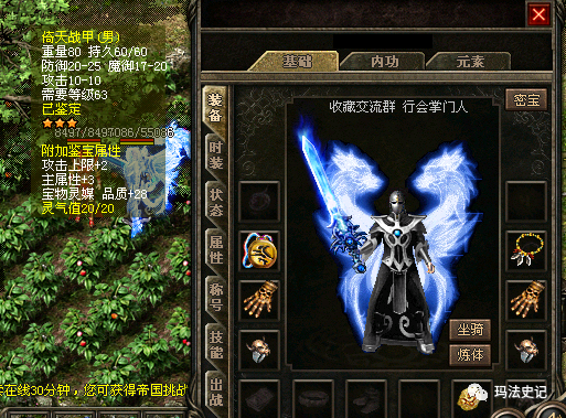 热血传奇:六大重装以后的服装,大家最爱这三件!
