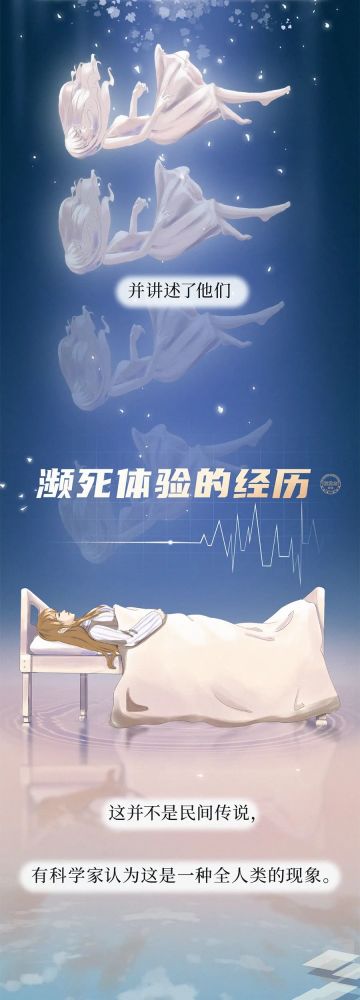 人死后会去哪里用漫画带你解开神秘面纱