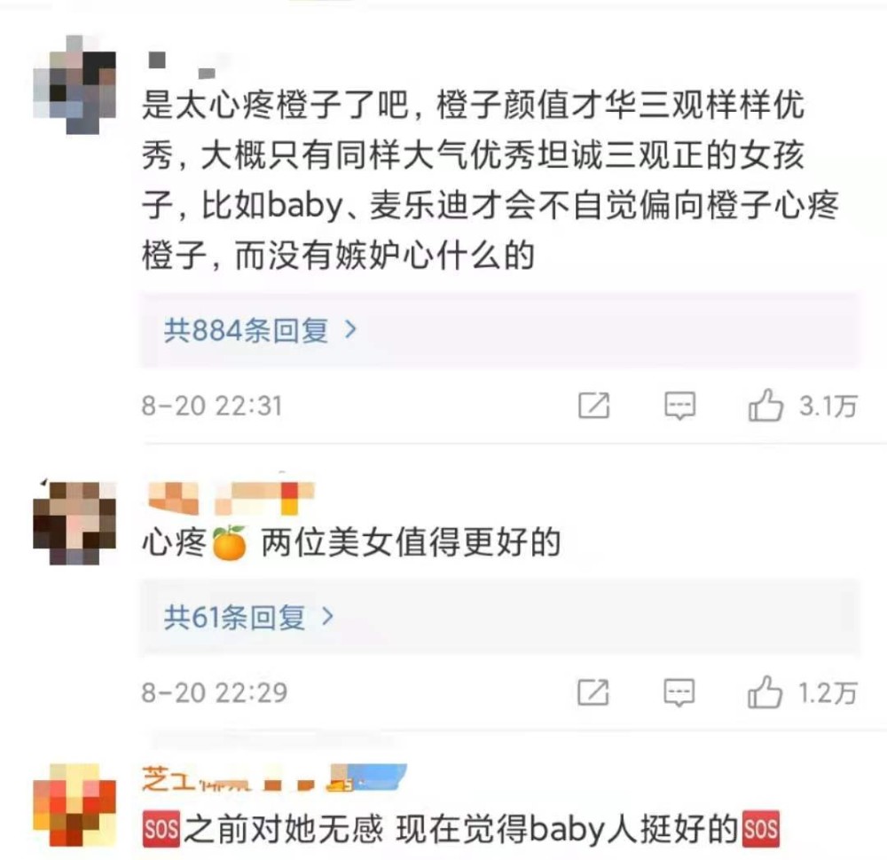 Baby节目中罕见失态 情绪崩溃捂脸落泪 直言抱歉过于激动 全网搜