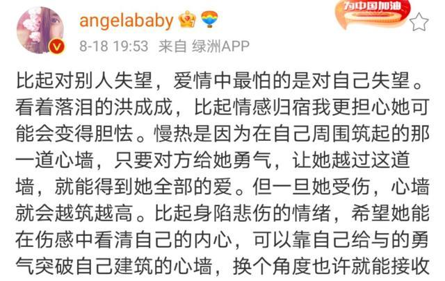 Angelababy自曝用小号关注了洪成成，原因让人感动又心疼！