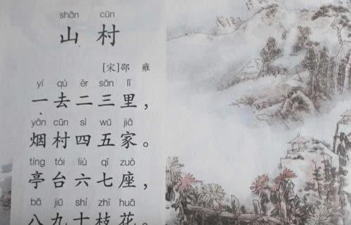 中國古代最神奇的一首詞暗藏了25箇中藥名能找出20個算高手