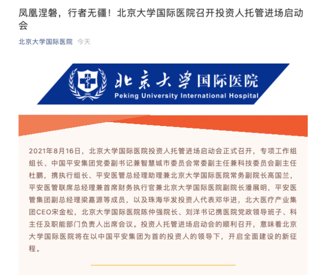 北京大學(xué)國(guó)際醫(yī)院線上如何掛號(hào)(今天/掛號(hào)資訊)的簡(jiǎn)單介紹