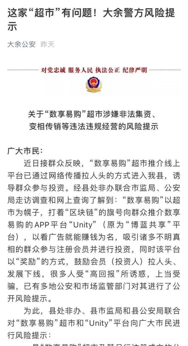 曝光67博蓝共享再次被公安预警操盘手陈某暗示鱼死网破
